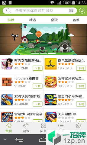 2265游戏盒子appapp下载_2265游戏盒子appapp最新版免费下载