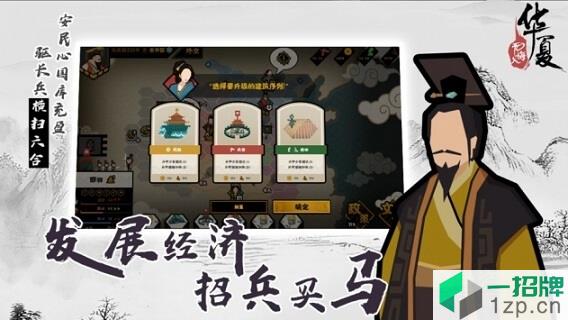 无悔入华夏游戏app下载_无悔入华夏游戏app最新版免费下载