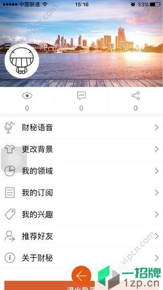 财经秘书app下载_财经秘书app最新版免费下载