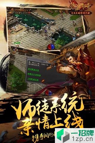 斗鱼热血传奇怀旧时光版app下载_斗鱼热血传奇怀旧时光版app最新版免费下载