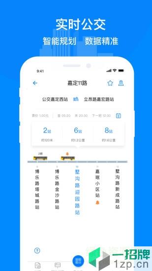 上海嘉定行app下载_上海嘉定行app最新版免费下载