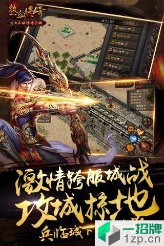 斗鱼热血传奇怀旧时光版官方版