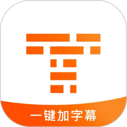 字幕王爱字幕app下载_字幕王爱字幕app最新版免费下载