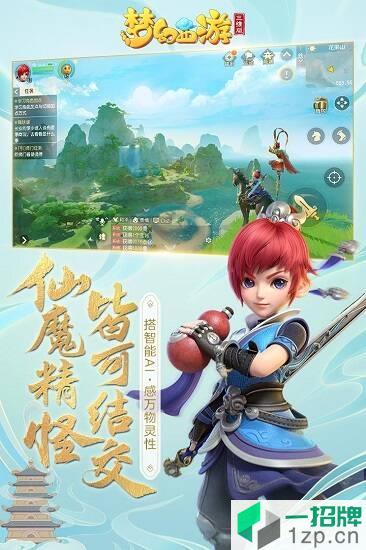 梦幻西游三维版抖音版本app下载_梦幻西游三维版抖音版本app最新版免费下载