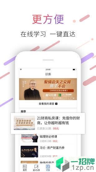 21财经数字报app下载_21财经数字报app最新版免费下载