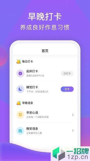 睡宝app下载_睡宝app最新版免费下载