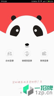 熊猫商家app下载_熊猫商家app最新版免费下载
