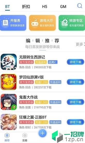 五果手游盒子app下载_五果手游盒子app最新版免费下载