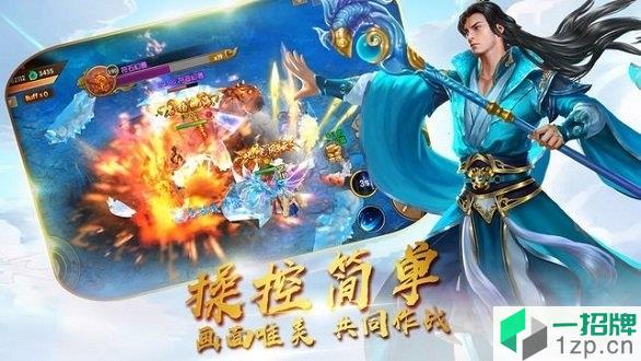 万界神尊手游app下载_万界神尊手游app最新版免费下载