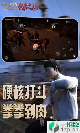 武者之殇游戏app下载_武者之殇游戏app最新版免费下载