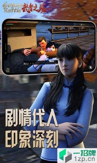 武者之殇游戏app下载_武者之殇游戏app最新版免费下载