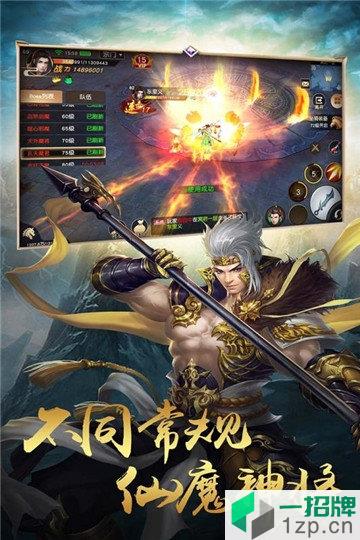 天魔录变态版app下载_天魔录变态版app最新版免费下载