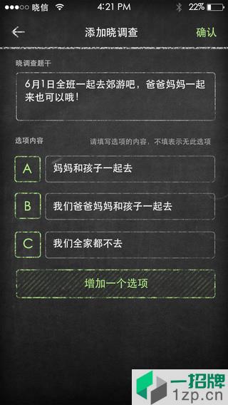 晓黑板手机版app下载_晓黑板手机版app最新版免费下载