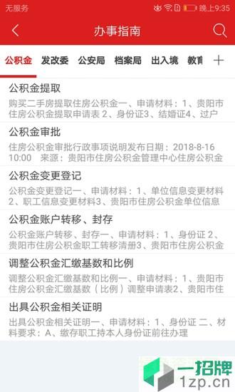 贵阳市贵商易最新版app下载_贵阳市贵商易最新版app最新版免费下载