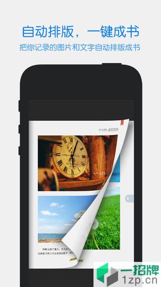 时光流影timeface软件app下载_时光流影timeface软件app最新版免费下载