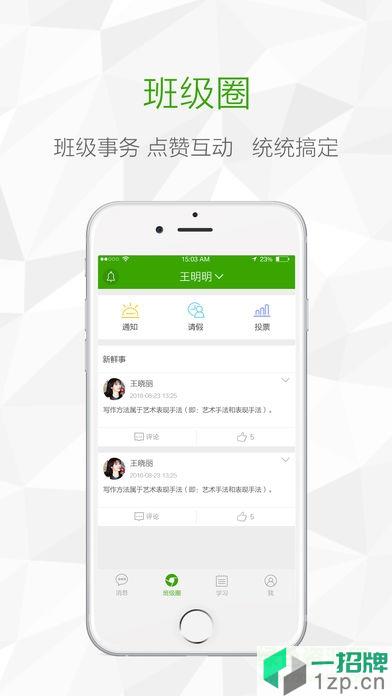 锦江e教平台app下载_锦江e教平台app最新版免费下载