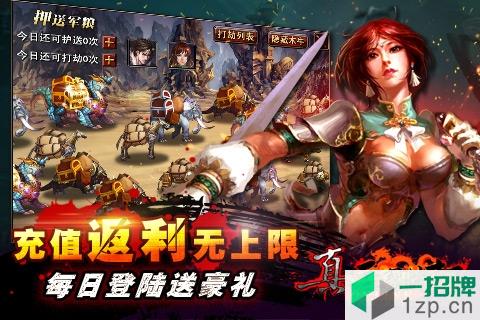 真三国快打机锋平台app下载_真三国快打机锋平台app最新版免费下载