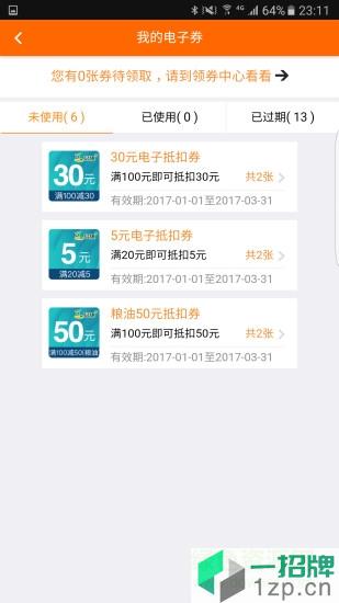 加油广东app最新版本app下载_加油广东app最新版本app最新版免费下载