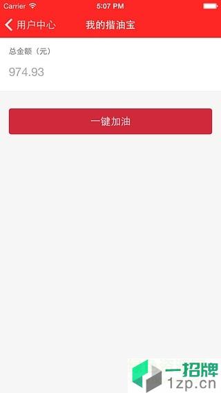 骆驼加油站(江苏加油卡充值)app下载_骆驼加油站(江苏加油卡充值)app最新版免费下载