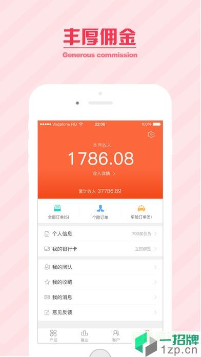 700度app下载_700度app最新版免费下载