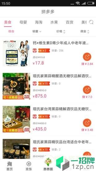 惠得软件app下载_惠得软件app最新版免费下载