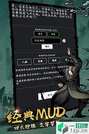 剑气除魔文字app下载_剑气除魔文字app最新版免费下载