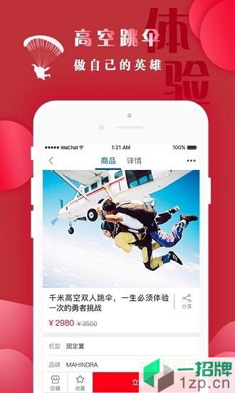 环球低空飞行服务app下载_环球低空飞行服务app最新版免费下载