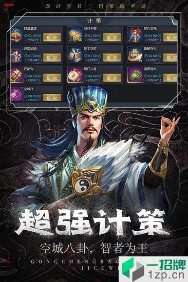 vivo热血群英传最新版