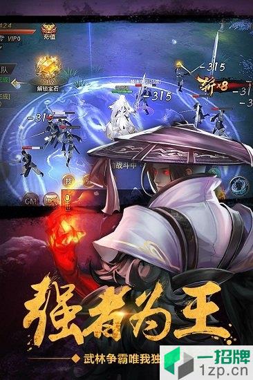 小米绝世武林手机版