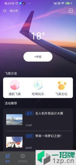 浙江通航app下載