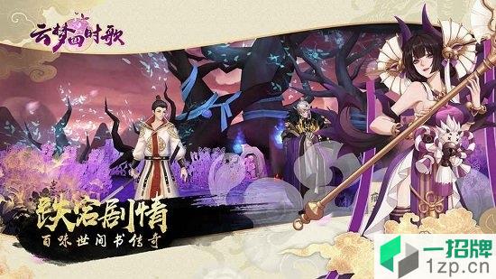 云梦四时歌游客登录app下载_云梦四时歌游客登录app最新版免费下载