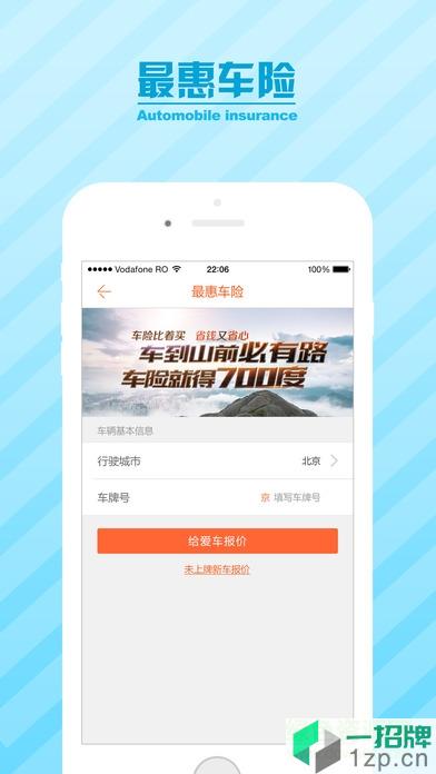 700度app下载_700度app最新版免费下载