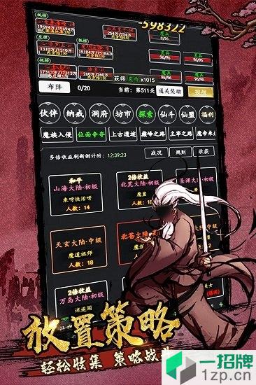 剑气除魔文字app下载_剑气除魔文字app最新版免费下载