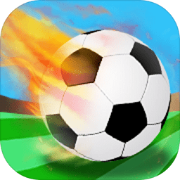 足球王子游戏v1.0安卓版