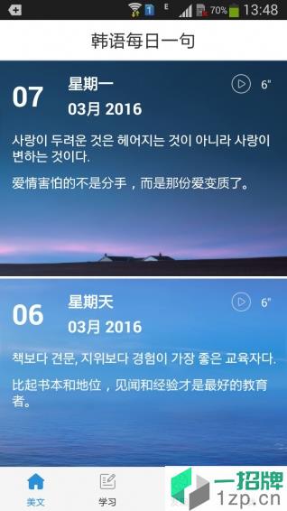 韩语吧appapp下载_韩语吧appapp最新版免费下载