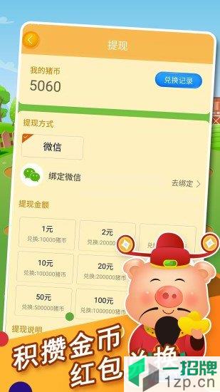 奇迹养猪场游戏app下载_奇迹养猪场游戏app最新版免费下载