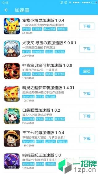 酷鱼游戏助手appapp下载_酷鱼游戏助手appapp最新版免费下载