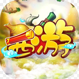 大笑西游游戏app下载_大笑西游游戏app最新版免费下载
