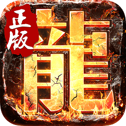 决战玛法手游v1.0.0.58902安卓版