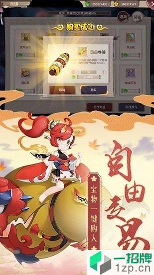 幻世式神录app下载_幻世式神录app最新版免费下载