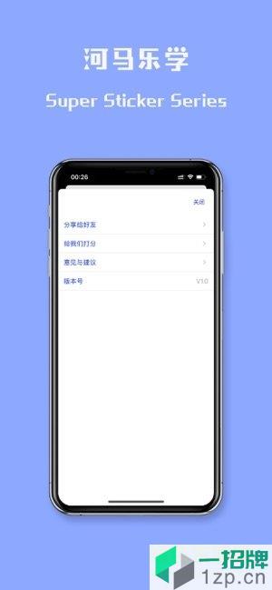 河馬樂學app