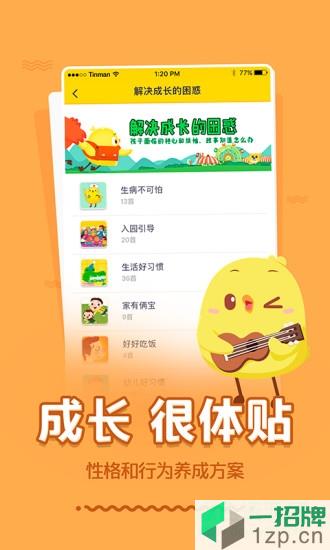 叫叫讲故事app下载_叫叫讲故事app最新版免费下载