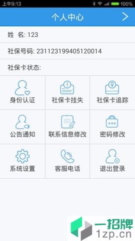 龙江人社app人脸识别认证app下载_龙江人社app人脸识别认证app最新版免费下载