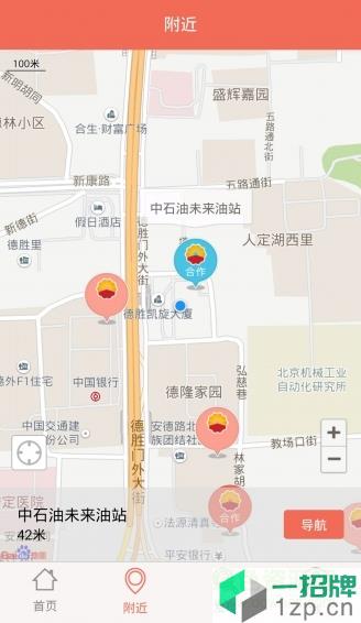 dt加油最新版app下载_dt加油最新版app最新版免费下载