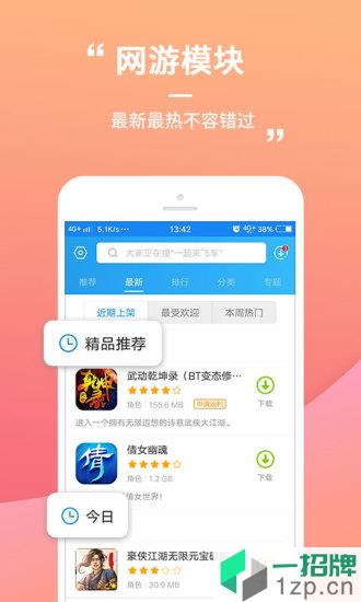 乐玩游戏盒子手机版app下载_乐玩游戏盒子手机版app最新版免费下载