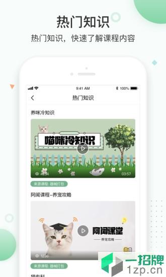 知跃app下载_知跃app最新版免费下载