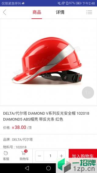 震坤行工业超市app下载_震坤行工业超市app最新版免费下载