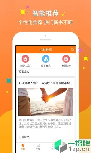 奇热小说手机appapp下载_奇热小说手机appapp最新版免费下载