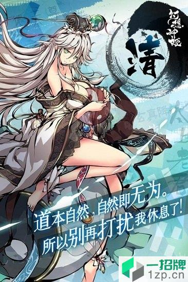 幻想神姬台服下载