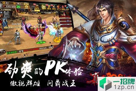 真三国快打机锋平台app下载_真三国快打机锋平台app最新版免费下载